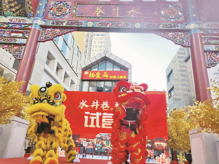 西寧市城中區(qū)水井巷“巷中井”開(kāi)街 帶你重回老西寧