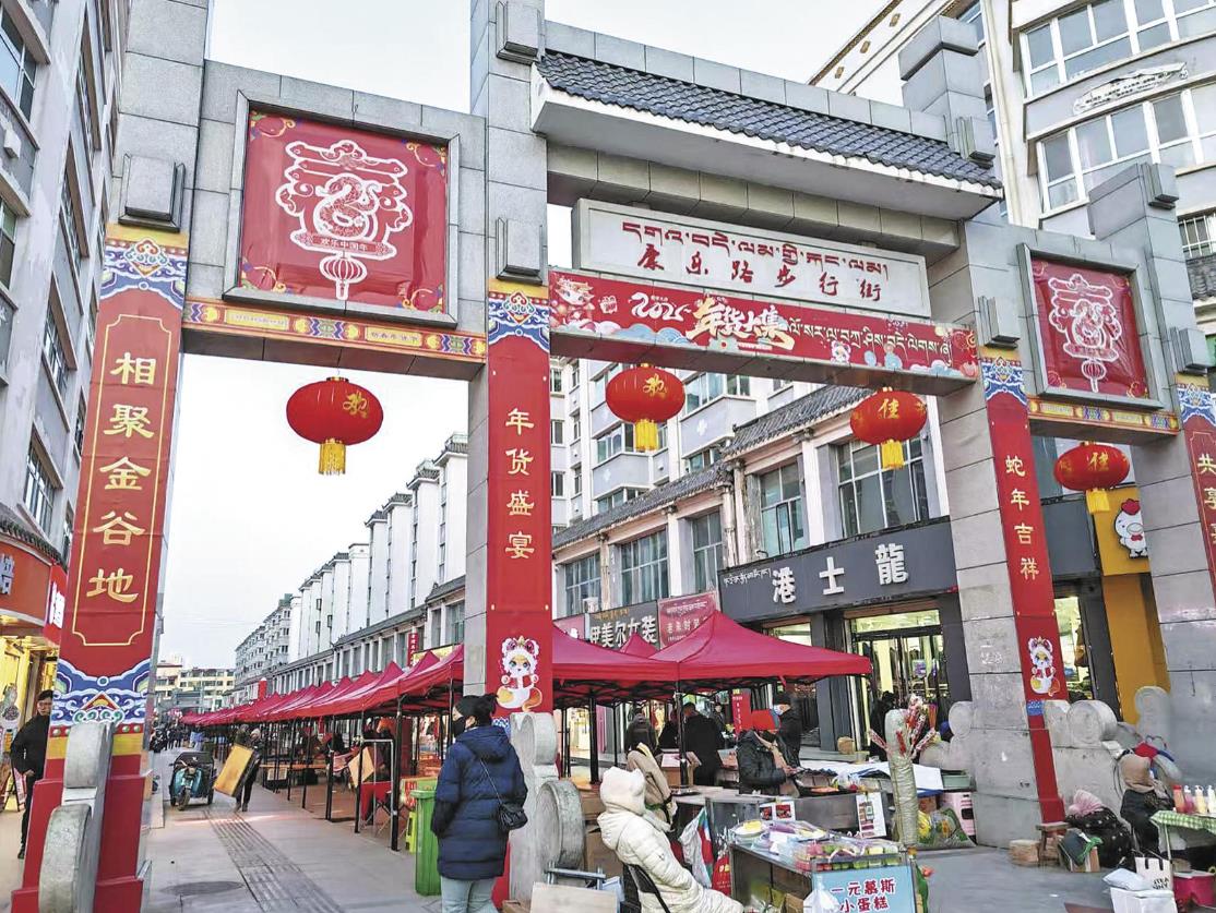 青海同仁:消費升溫年味漸濃