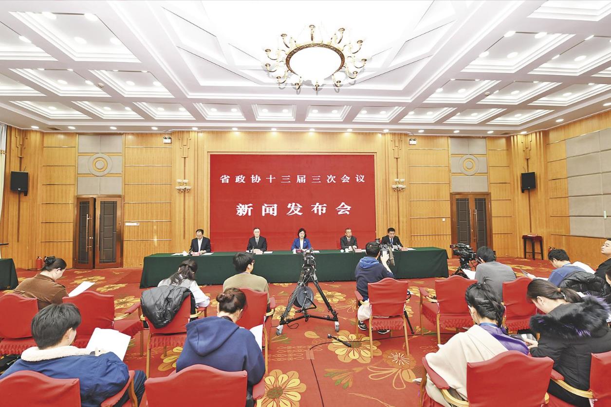 省政協十三屆三次會議舉行新聞發布會