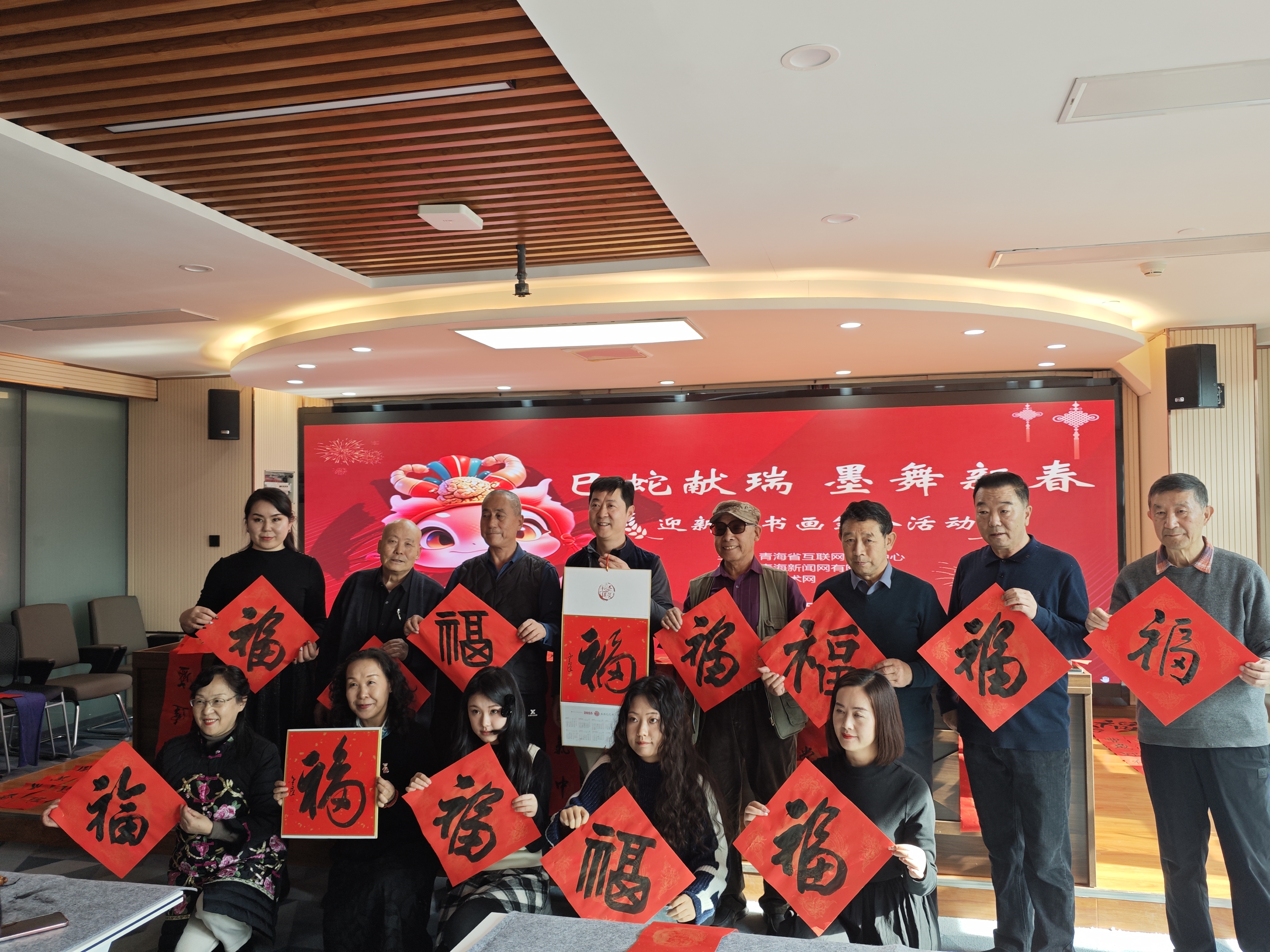 巳蛇獻瑞 墨舞新春