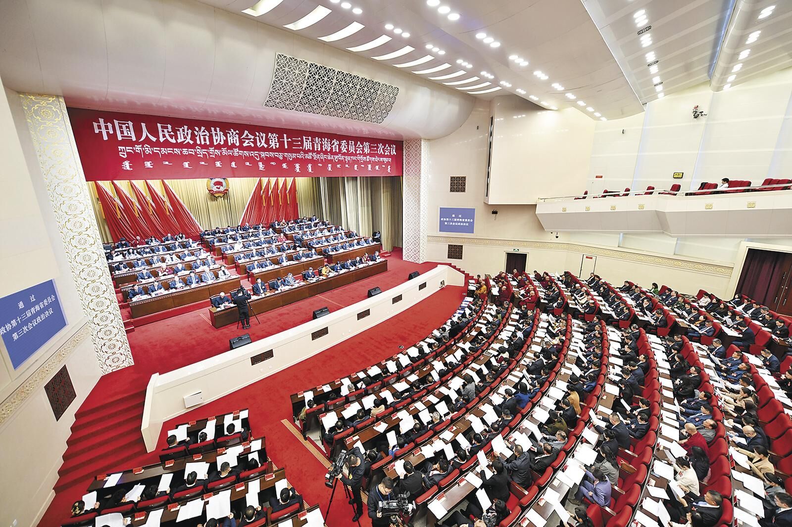 堅(jiān)定信心履職 實(shí)干爭先盡責(zé)——省政協(xié)十三屆三次會(huì)議閉幕大會(huì)側(cè)記