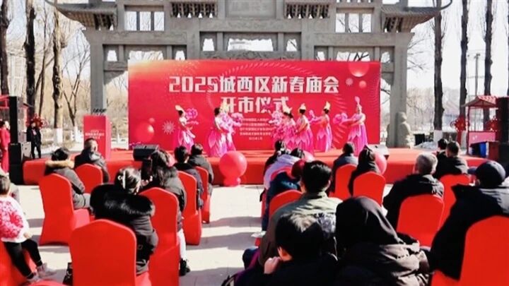 【新春走基層】西寧:人民公園里“廟”趣橫生年味十足