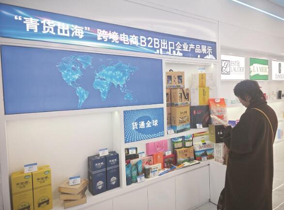 “青貨出海”跨境電商出口企業產品展示。