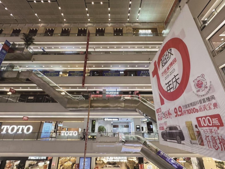 以舊換新勁吹綠色消費新風