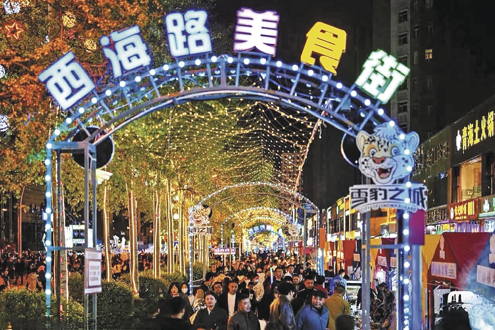 【經(jīng)濟(jì)聚焦】從“圈住生活”到“圈亮城市”——“一刻鐘便民生活圈”之西寧篇