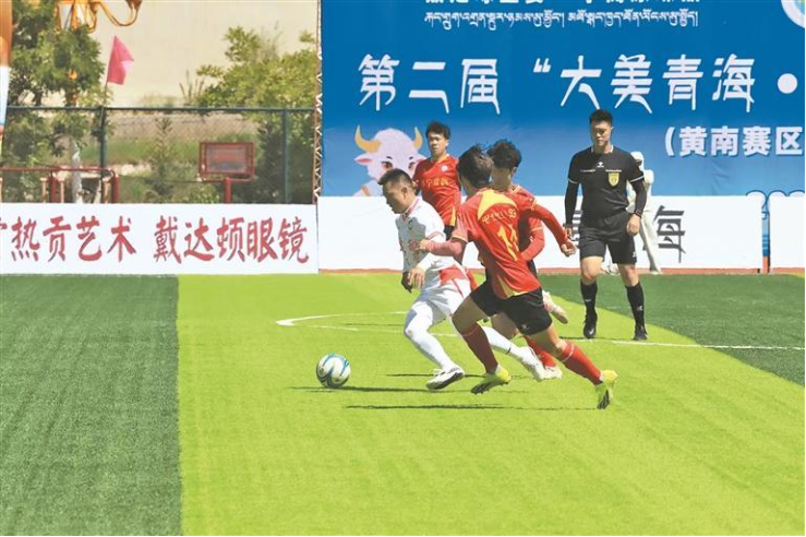 場內精彩對決 場外熱情展銷——第二屆“青超聯賽”第四輪黃南主場見聞