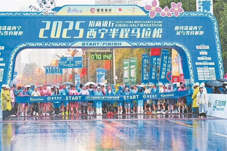 2025西寧半程馬拉松鳴槍開(kāi)跑