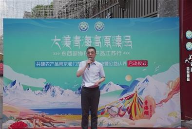 【跨越山海 情系高原】傾情傾力促進棲霞湟中交流交融——記南京市東西部協作掛職干部、青海西寧市湟中區協作辦主任 周鵬