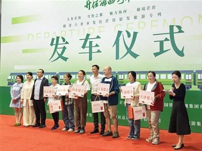 360名游客共赴大美青海之約