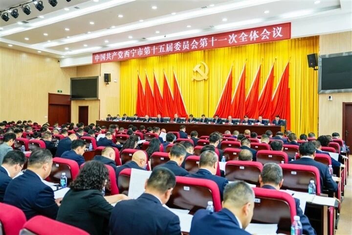 扛牢責(zé)任抓作風(fēng) 堅(jiān)定主動(dòng)抓作風(fēng) 奮力推動(dòng)西寧在現(xiàn)代化新青海建設(shè)中挑大梁勇爭先 中共西寧市委十五屆十一次全體會(huì)議召開 西寧市委常委會(huì)主持會(huì)議 王衛(wèi)東 石建平講話