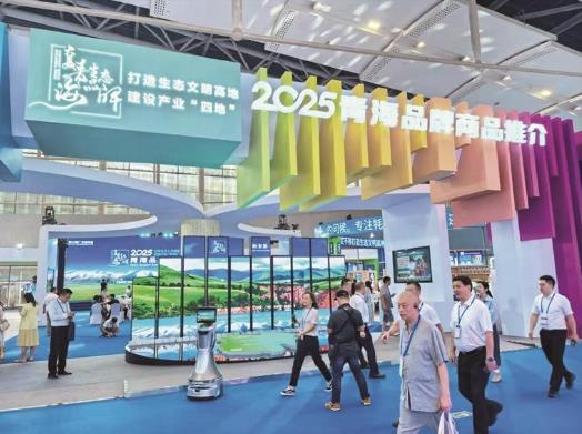 青海近千種特色品牌產品亮相廣州博覽會