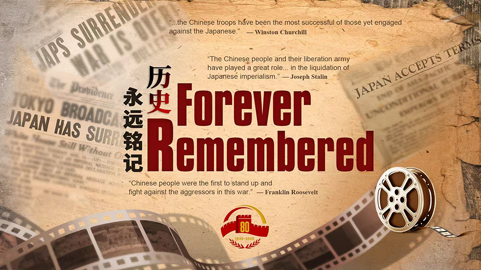 ӢpZ΢ҕlvʷhӛحForever Remembered