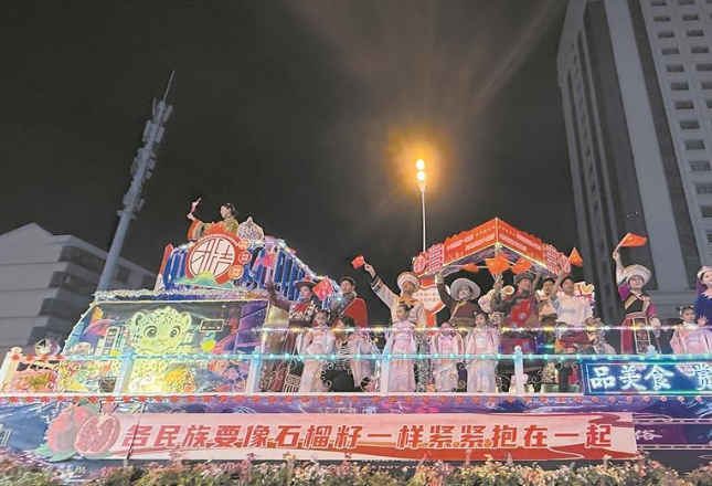 石榴花香潤秋風(fēng) 歌舞情濃映同心