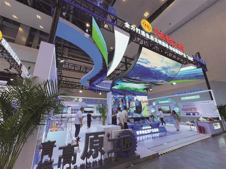 青海館亮相第三屆大國工匠創新交流大會