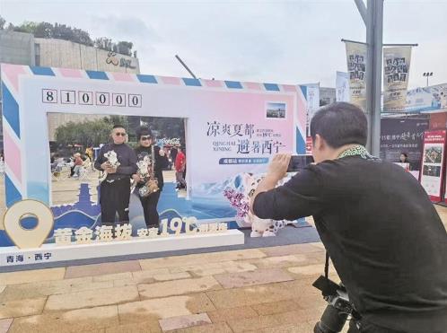 西寧避暑房成渝推介活動圓滿收官 西寧用19℃夏天重構(gòu)成渝市民新生活