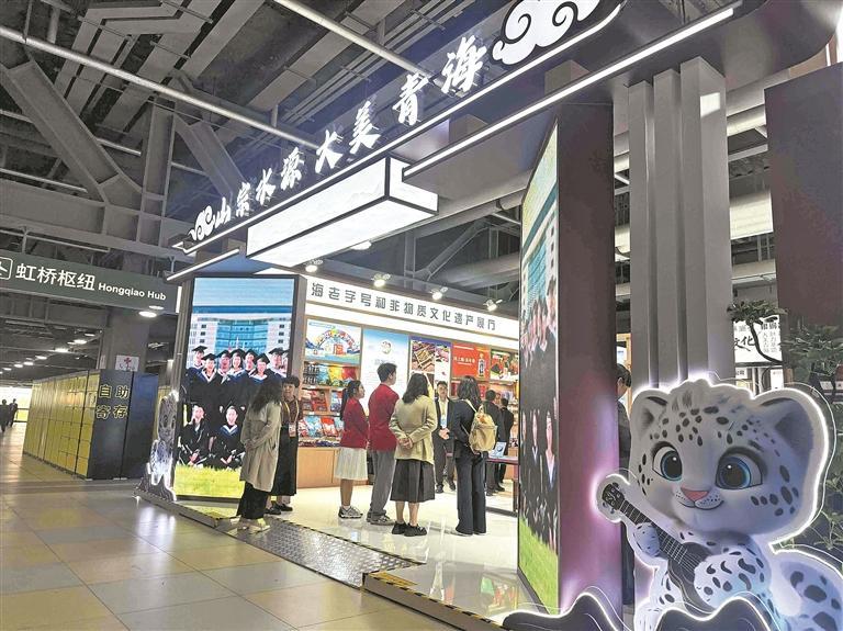 【進博會青海進行時】黃浦江畔聽潮聲 高原風物競芬芳——第八屆中國國際進口博覽會青海館見聞