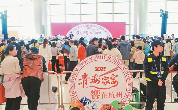 【山海同心 筑夢青海】“青海家宴”在西子湖畔演繹浙青協(xié)作新篇