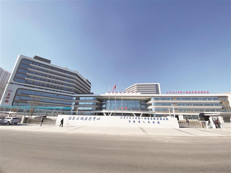 高原醫(yī)療新地標(biāo):讓“大病不出省”變成現(xiàn)實(shí)——探訪青海首個國家區(qū)域醫(yī)療中心(西安交通大學(xué)第一附屬醫(yī)院青海醫(yī)院)