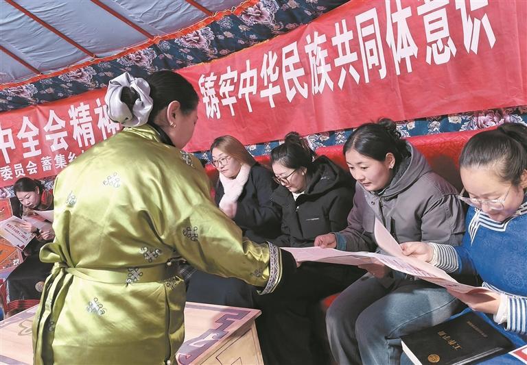 【四中全會精神在基層】蒙古包里嘮政策 全會精神入民心