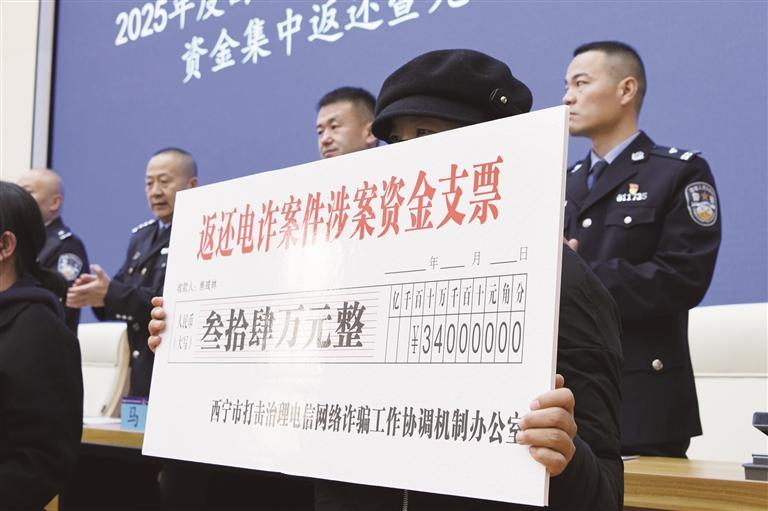 西寧市電詐發案數損失數連續3年“雙下降”